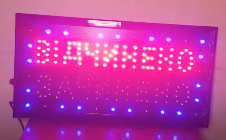 Вывеска Вiдчинено - Зачинено 50х26 Коломия - фото 7