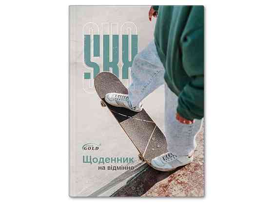 Щоденник Gold УВ-25-С №72181 Вуличний вайб ТМ GOLD BRISK Київ