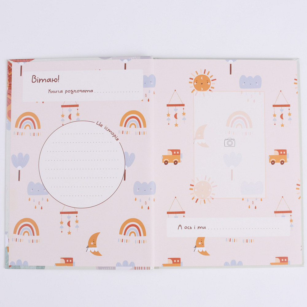 Пергий рік малюка   Fotobook-0067 Тернопіль - фото 5