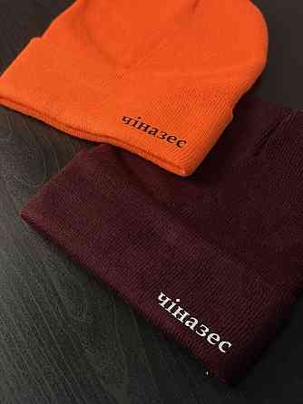 Шапка - "чіназес" Чернівці