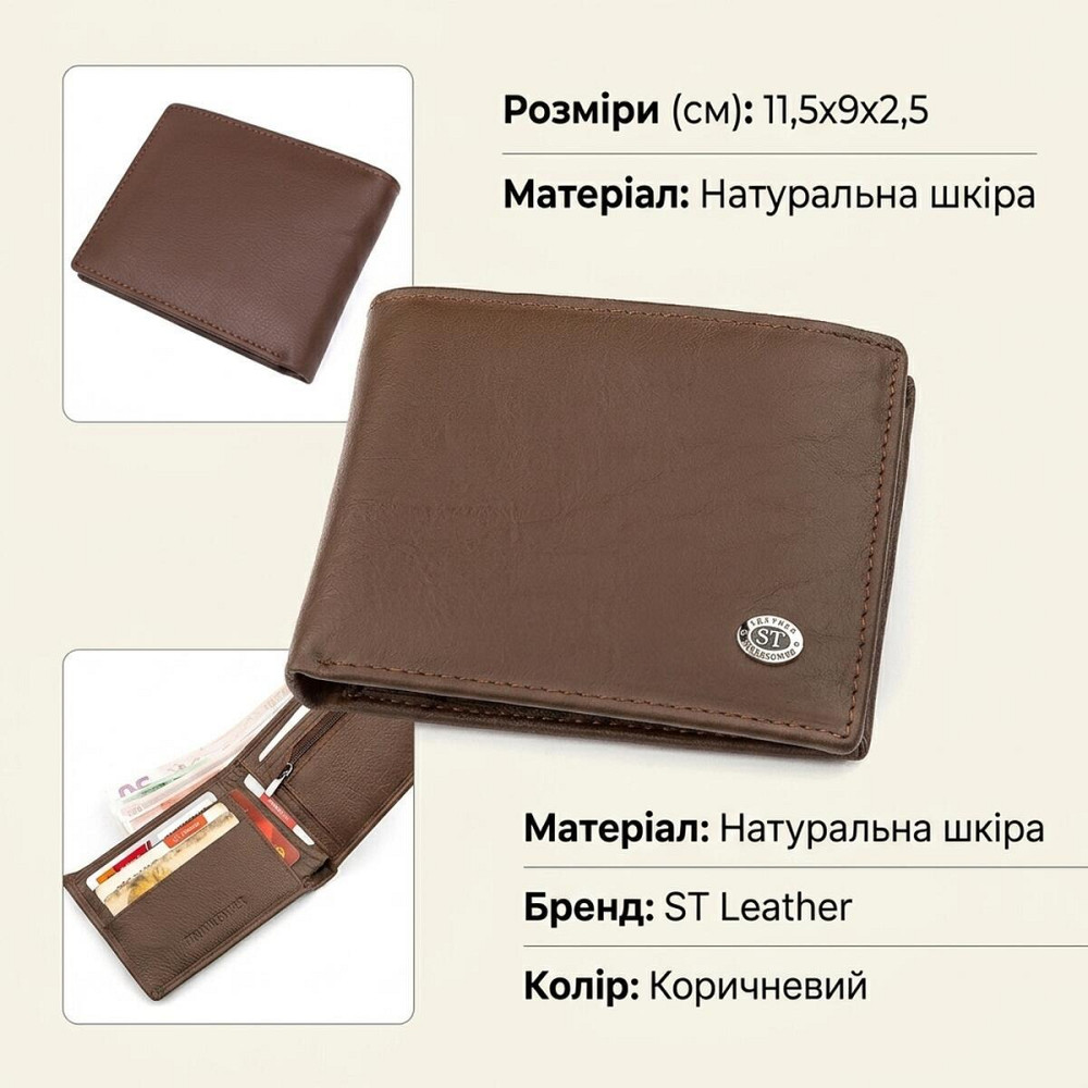 Мужской кошелек ST Leather 18353 (ST-1) НОВИНКА Коричневый Киев - изображение 10