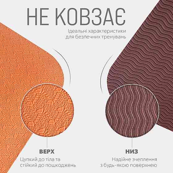 Килимок для йоги та фітнесу EasyFit TPE+TC 6 мм двошаровий + Чохол персиковий-коричневий Коломия