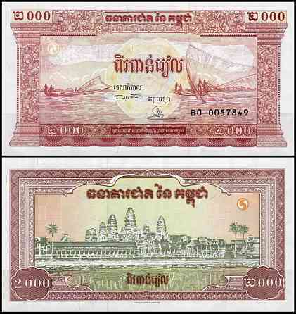 Камбоджа / Cambodia 2000 Riels 1995 Pick 45 UNC Полтава