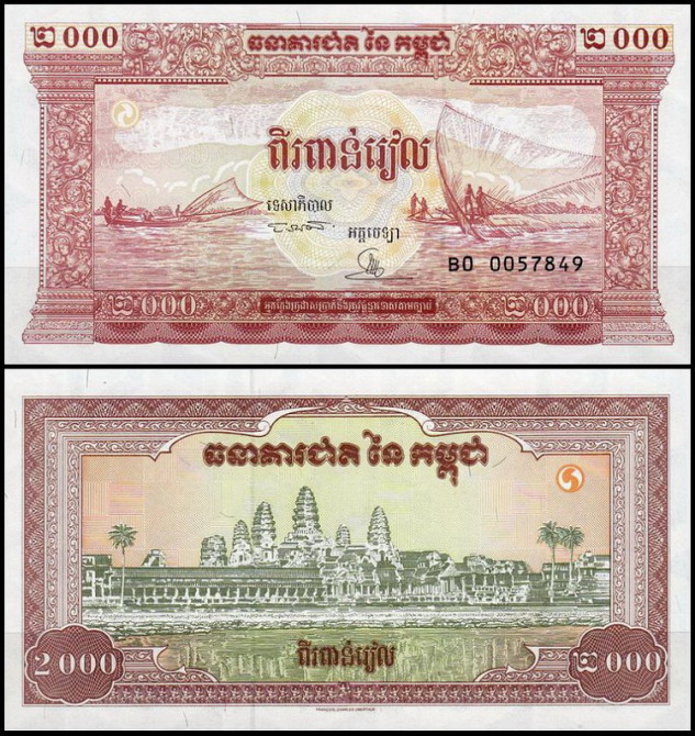 Камбоджа / Cambodia 2000 Riels 1995 Pick 45 UNC Полтава - изображение 1