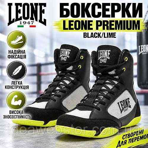 Боксерки Leone Premium Black/Lime мужские боксерские ботинки для бокса тренировок и ринга легкие с противоскользящей подошвой 46 Киев