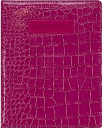 Щоденник шкільний 