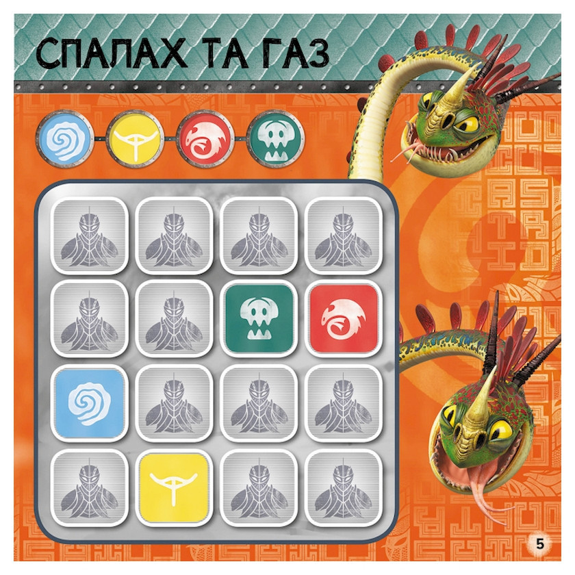 Судоку для дітей "Завжди напоготові" 1191002 з наклейками Вінниця - фото 5