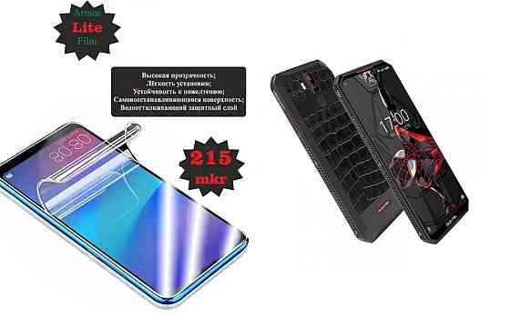 Поліуретанова плівка OUKITEL K13, OUKITEL K13 Pro, Lite, товщина 0,215 мм Київ