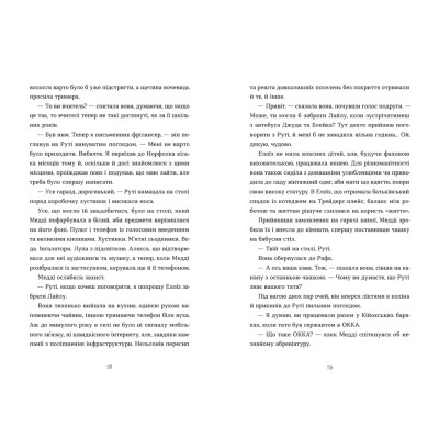 Книга Любовні листи на Різдво - Сью Муркрофт Видавництво Старого Лева (9789664483725) Вінниця - фото 5