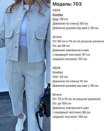 Женский базовый костюм двойка: бомбер и штаны кашемир трикотаж «Елочка» Серый, 46/48 Одесса