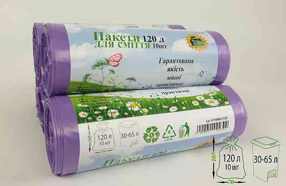 Мусорный пакет объемом 120 литров, размеры 70х105см, (10шт LD) Супер Торба фиолетовый (1 рул) Харьков
