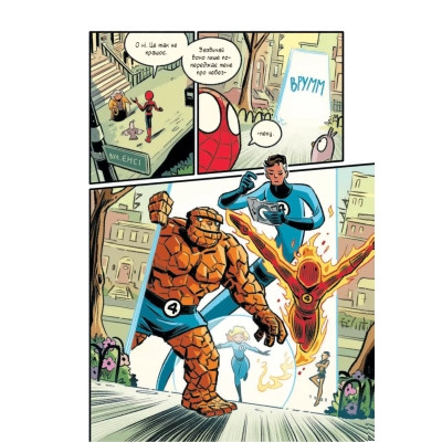 Комикс Людина-павук Квантовий Квест (Могутня Marvel-команда #2) - Майк Майгак Vivat (9786171709607) Винница - изображение 2