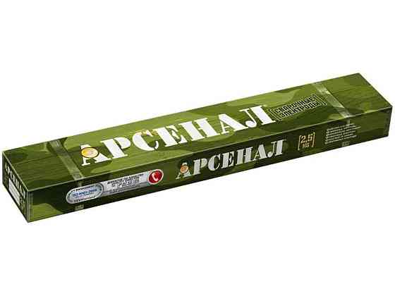 Электроды АНО-21 d=4мм 5кг ТМ АРСЕНАЛ Solmir Киев