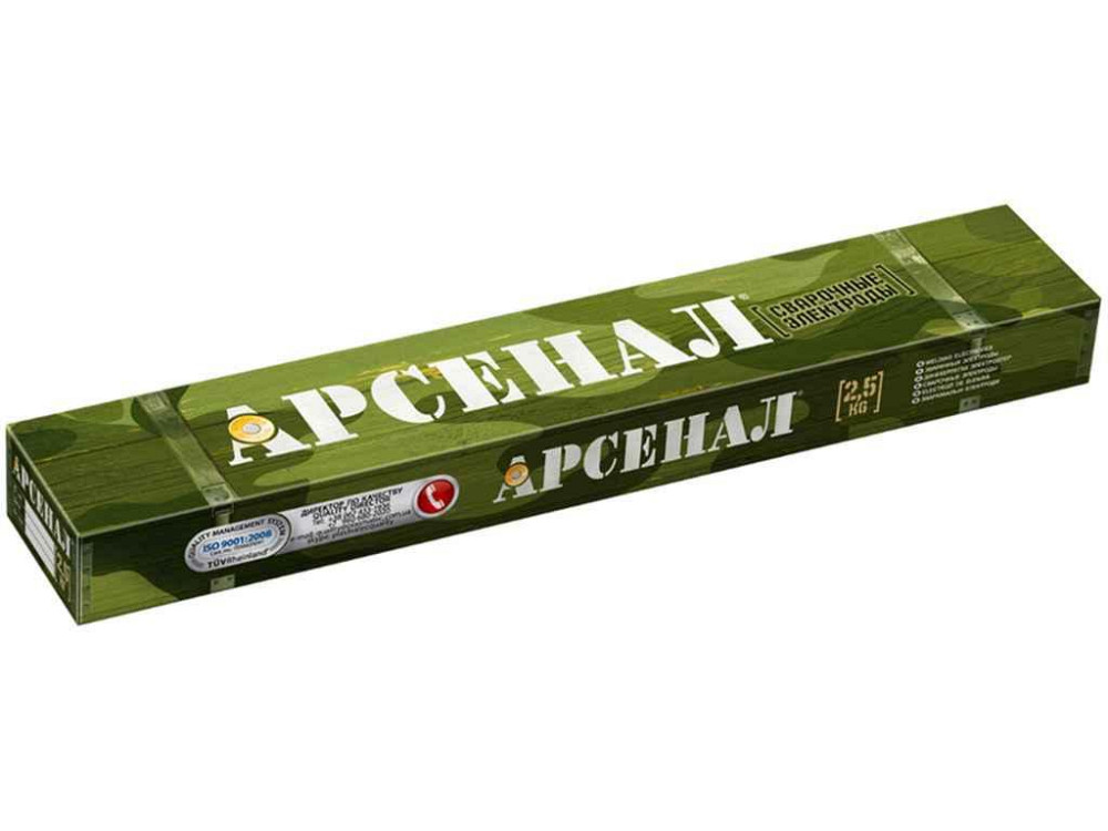 Электроды АНО-21 d=4мм 5кг ТМ АРСЕНАЛ Solmir Киев - изображение 1