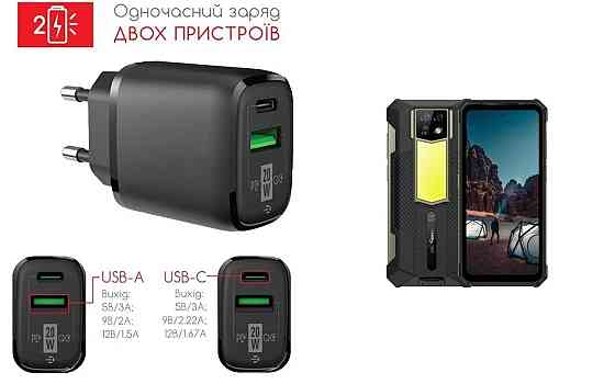 Сетевое зарядное устройство для Ulefone Armor 24, 20W 3A, Quick Charge 3.0 Киев