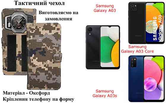 Тактичний чохол для Oscal Pilot 3, Oscal Pilot 5, Oscal Pilot 6, кріпиться до спорядження на липучці Київ