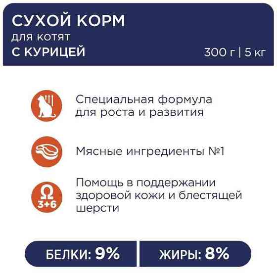 Club 4 Paws (Полуб 4 Лапи) Premium Kitten Chicken сухий корм із куркою для кошенят 5 кг Запоріжжя