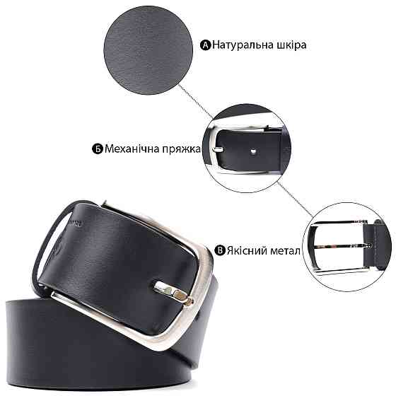 Стильний ремінь під джинси з натуральної шкіри GRANDE PELLE 11684 Чорний Київ