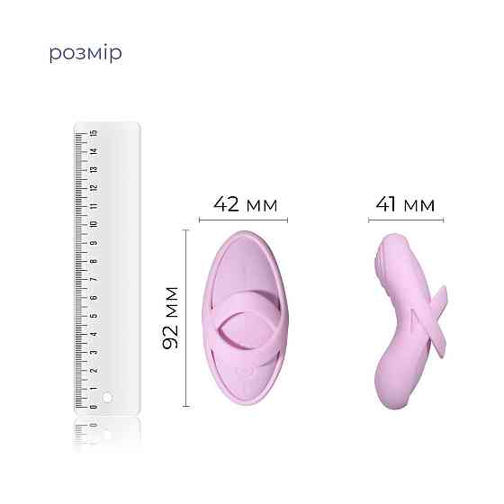 Смарт-вібратор для клітора Svakom Echo 2 Pink Lilac, підігрів до 38 °C, знімна насадка на палець Sex Aura Київ