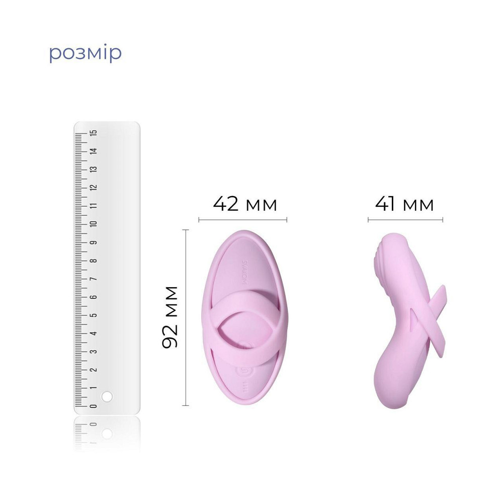 Смарт-вібратор для клітора Svakom Echo 2 Pink Lilac, підігрів до 38 °C, знімна насадка на палець Sex Aura Київ - фото 3