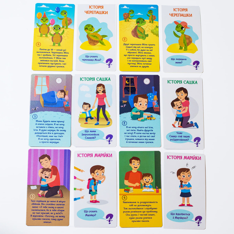 Психологическая игра для занятий с детьми 