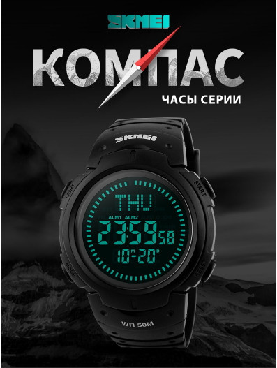 Чоловічий годинник з компасом Skmei 1231 чорні Київ - фото 4