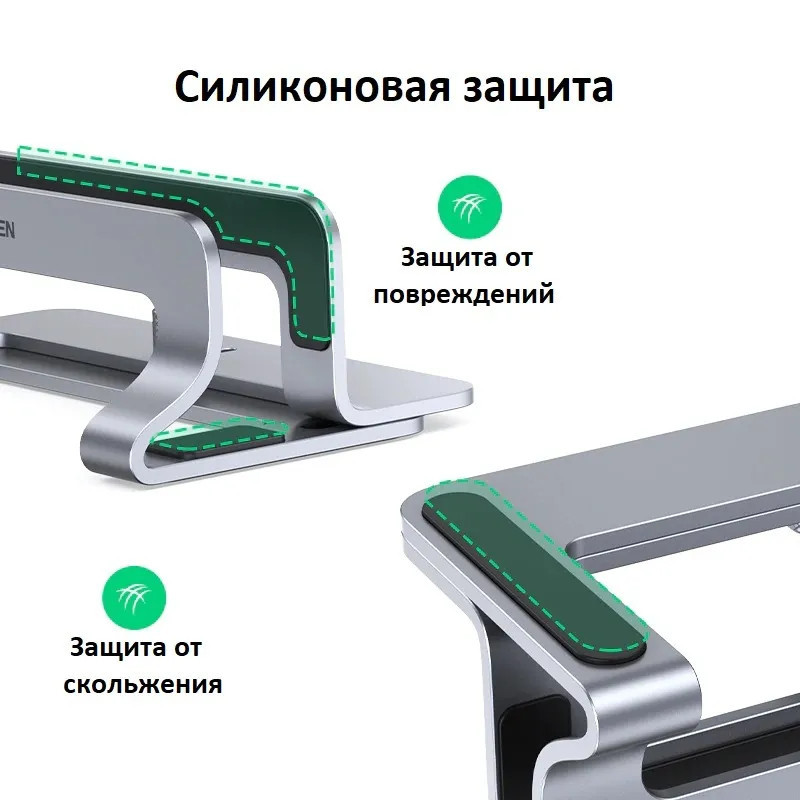 Универсальная вертикальная подставка для ноутбука Ugreen 20471 LP258 Aluminium (Серая) Николаев - изображение 9