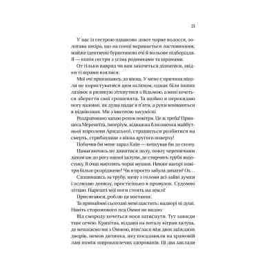 Книга Корона брехні - Ебіґейл Овен Vivat (9786171706491) Вінниця