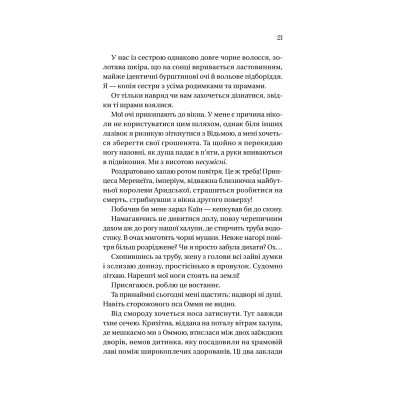 Книга Корона брехні - Ебіґейл Овен Vivat (9786171706491) Вінниця - фото 6