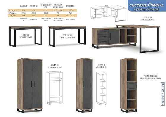 Тумба навісна 834 Омега Львів