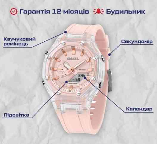 Женские наручные часы Smael Princess (Розовые) Винница