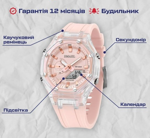 Жіночий наручний годинник Smael Princess (Рожевий) Вінниця - фото 4