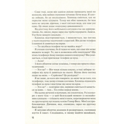 Книга Без Меріт - Коллін Гувер Vivat (9789669428561) Вінниця - фото 7