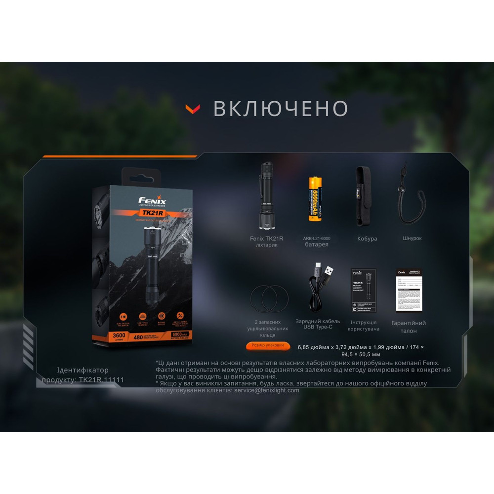 Ліхтар тактичний Fenix TK21R Киев - изображение 20