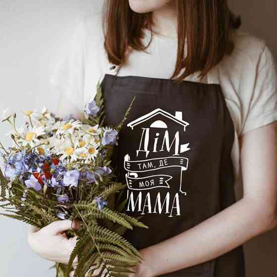 Фартук Дім там, де Моя Мама (Чорний) Вінниця