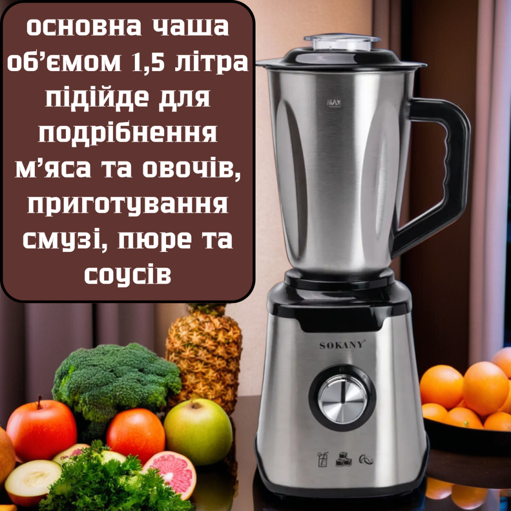 Кухонний блендер SOKANY SK-187 із трьома чашами ,подрібнювач міксер для кухні 3в1 кухонний подрібнювач для коктейлів та смузі Львів - фото 6