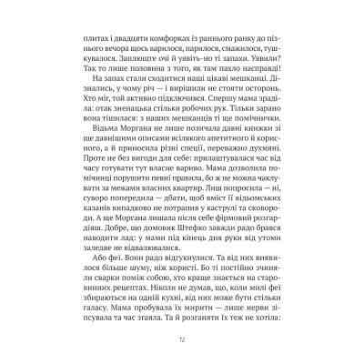 Книга Комедія жахів у будинку "Вау" - Андрій Кокотюха Vivat (9786171700055) Вінниця