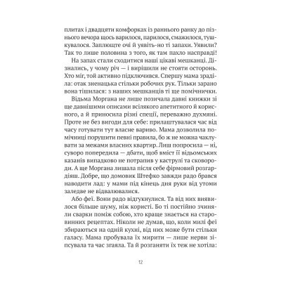 Книга Комедія жахів у будинку "Вау" - Андрій Кокотюха Vivat (9786171700055) Вінниця - фото 2