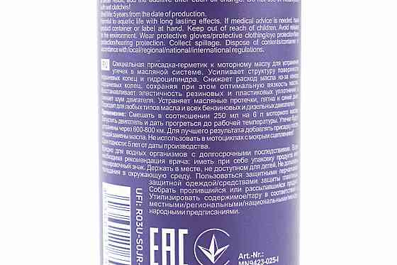 Присадка-герметик для усунення протікання моторної оливи (стоп-теч) "9423 Oil Leak-Stop", 250ml Киев