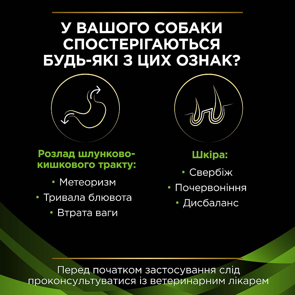 Влажный диетический корм PRO PLAN VETERINARY DIETS HA Hypoallergenic для взрослых собак и щенков для снижения признаков ингредиентной и нутриентной не Киев - изображение 5