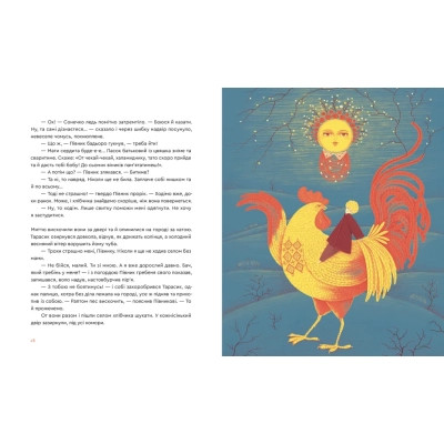 Книга Казка про горіховий корінь - Тетяна П'янкова Видавництво Старого Лева (9789664484777) Вінниця - фото 5