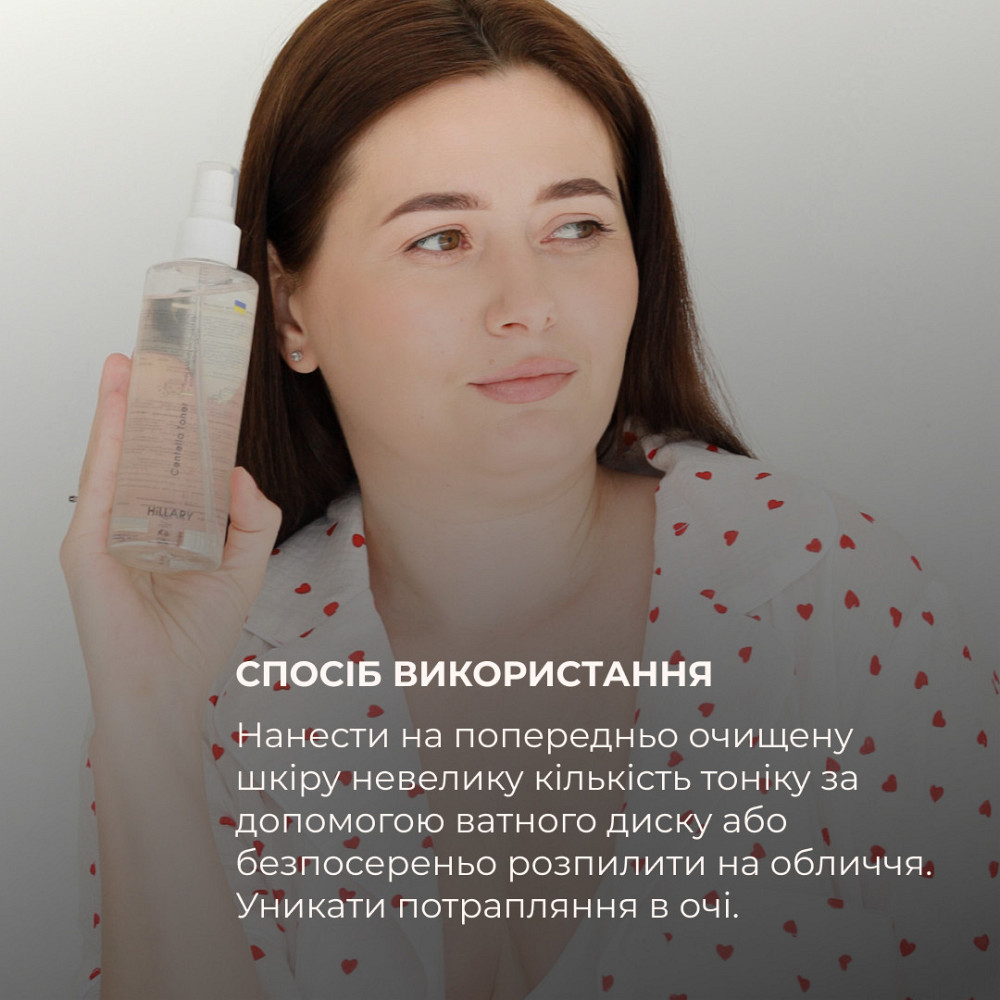 Набор для подростков с проблемной кожей Hillary for teenagers with problematic skin Киев - изображение 7
