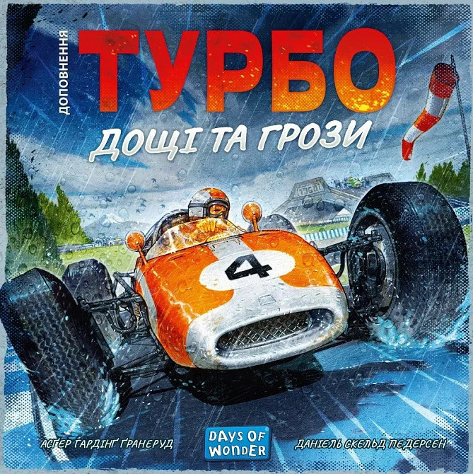 Настільна гра Lord of Boards Турбо: Дощи та грози (LOB2336UA) ( 17875 ) Харків - фото 2