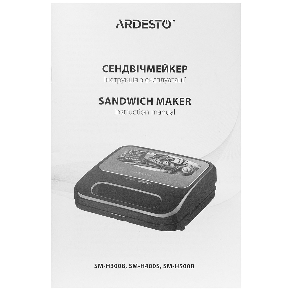 Мультимейкер ARDESTO 700Вт, комплект-5 пластин, корпус-пластик, чорний Киев - изображение 8