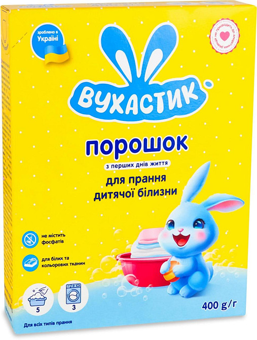 Стиральный порошок детский гипоаллергенный для всех типов стирки Вухастик 400 г Киев - изображение 1