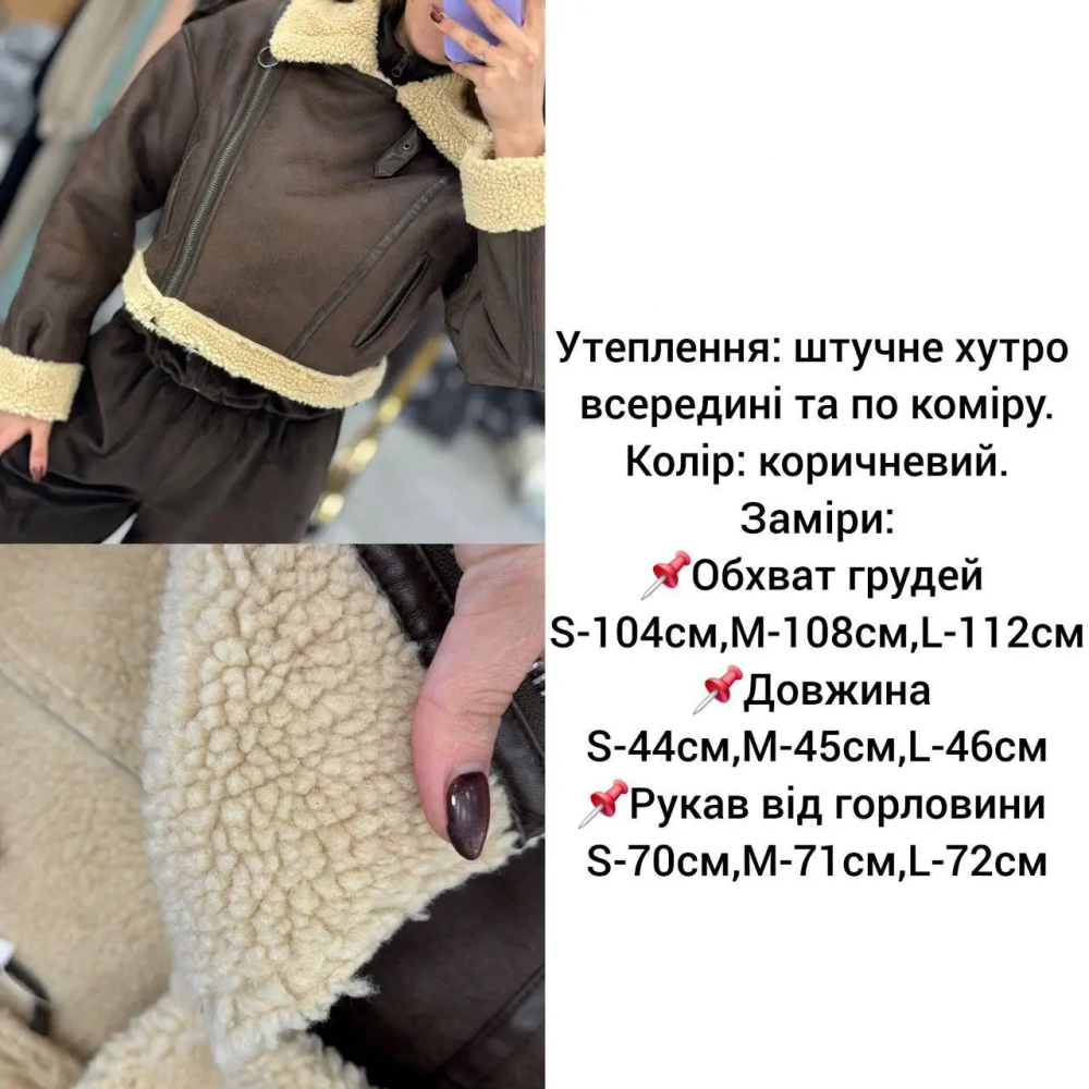 Жіноча стильна вкорочена дублянка зі штучним хутром Одеса - фото 7