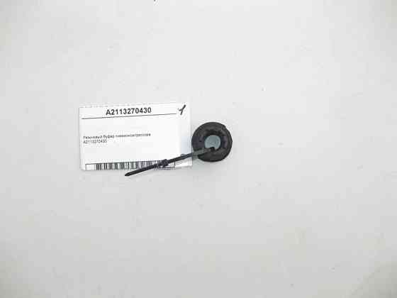 Mercedes-Benz  A2113270430 Гумовий буфер пневмокомпресора CLS C219 E-class S211 E-class W211 GL X164 ML W164 R-class short W251 R-class long V251 C-Cl Одеса