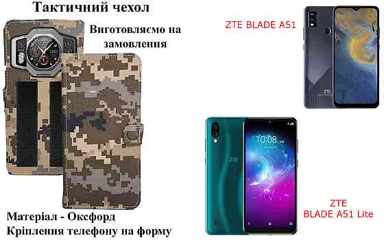 Тактичний чохол для Tecno POP 7 (BF6), POP 7 Pro, кріпиться до спорядження на липучці Київ