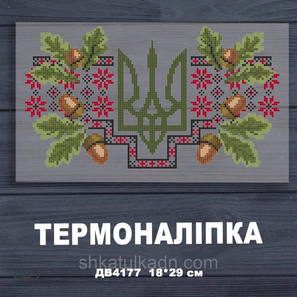Термоналіпка під вишивку Днепр - изображение 1