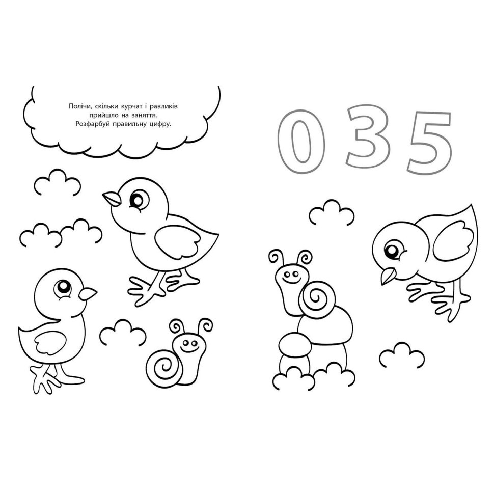 Водні розмальовки-розвивайки "Цифри, рахунок" 735009, 16 сторінок Вінниця - фото 3